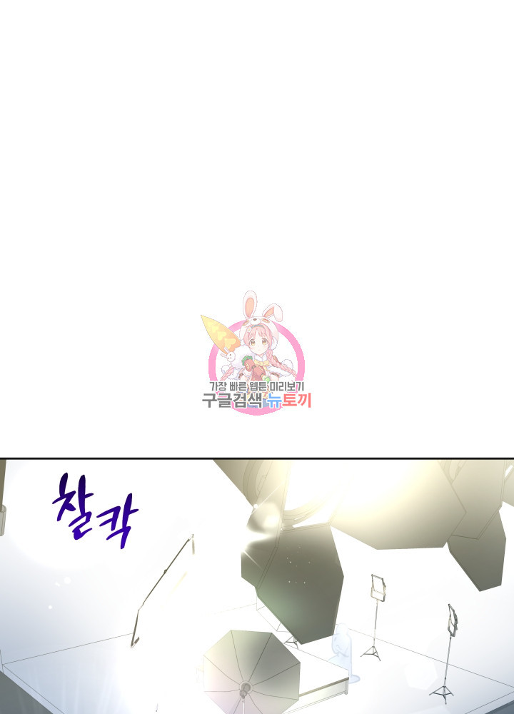 짐승 피해 짐승남 28화 1