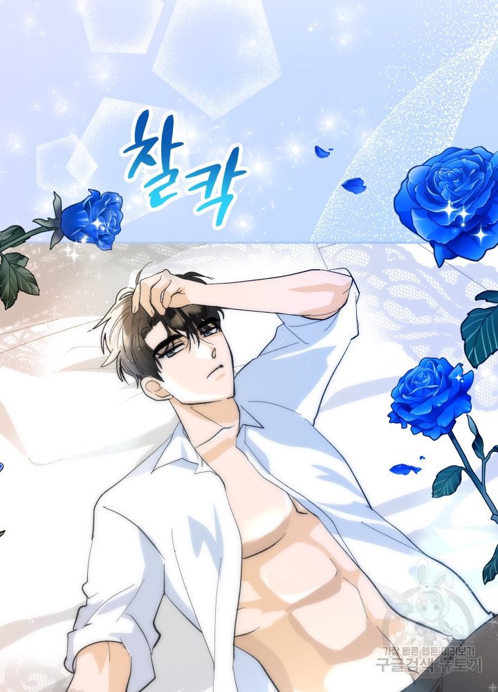 짐승 피해 짐승남 28화 3