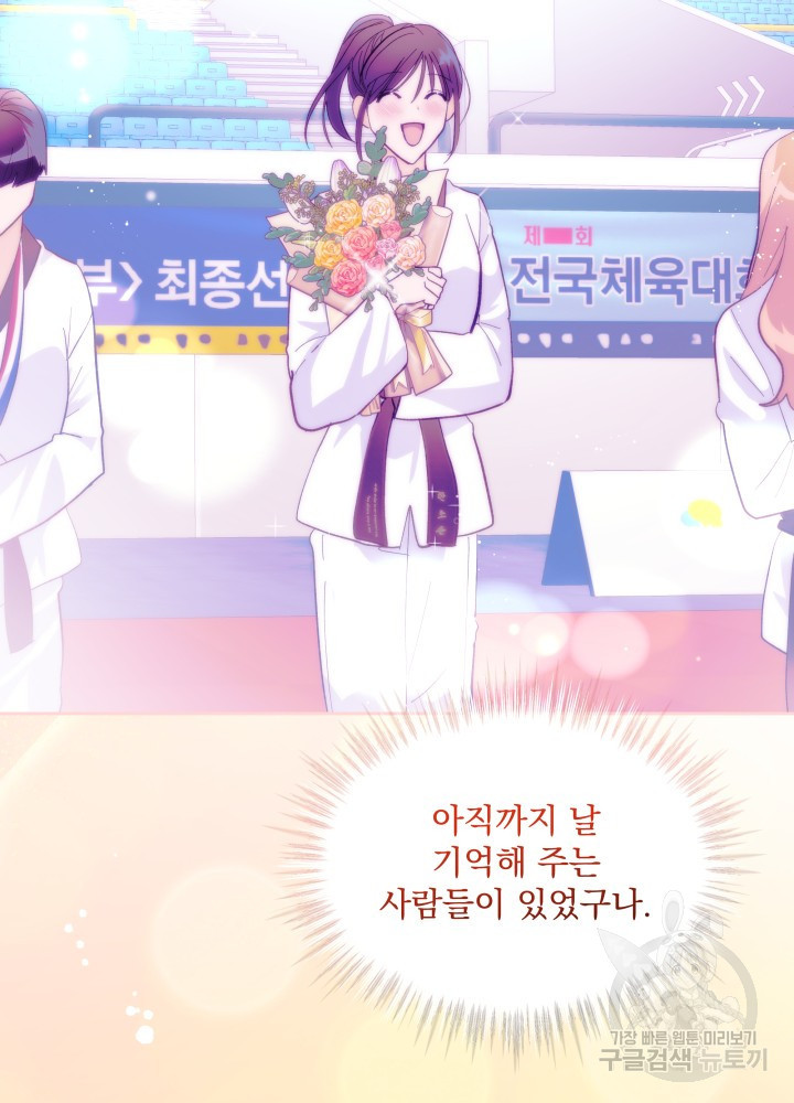 짐승 피해 짐승남 38화 16