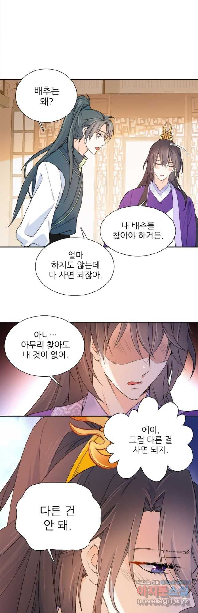 소광만 103화 3