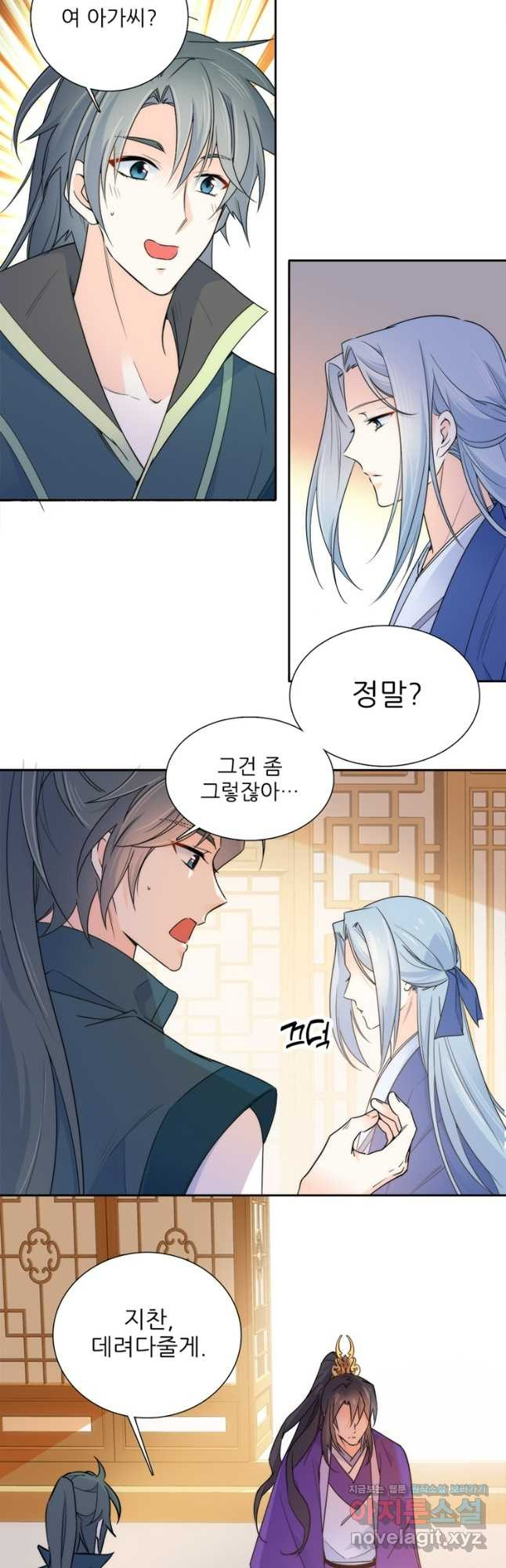 소광만 103화 5