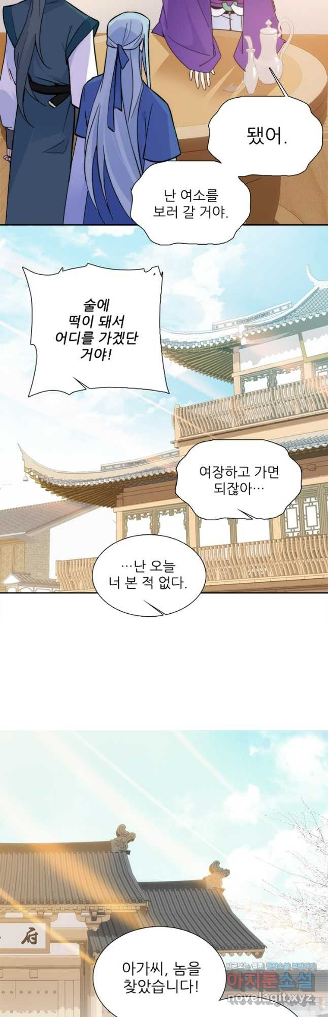 소광만 103화 6