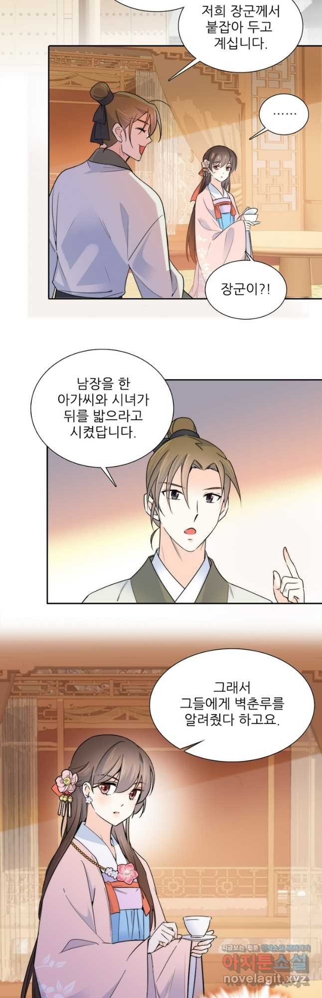 소광만 103화 7