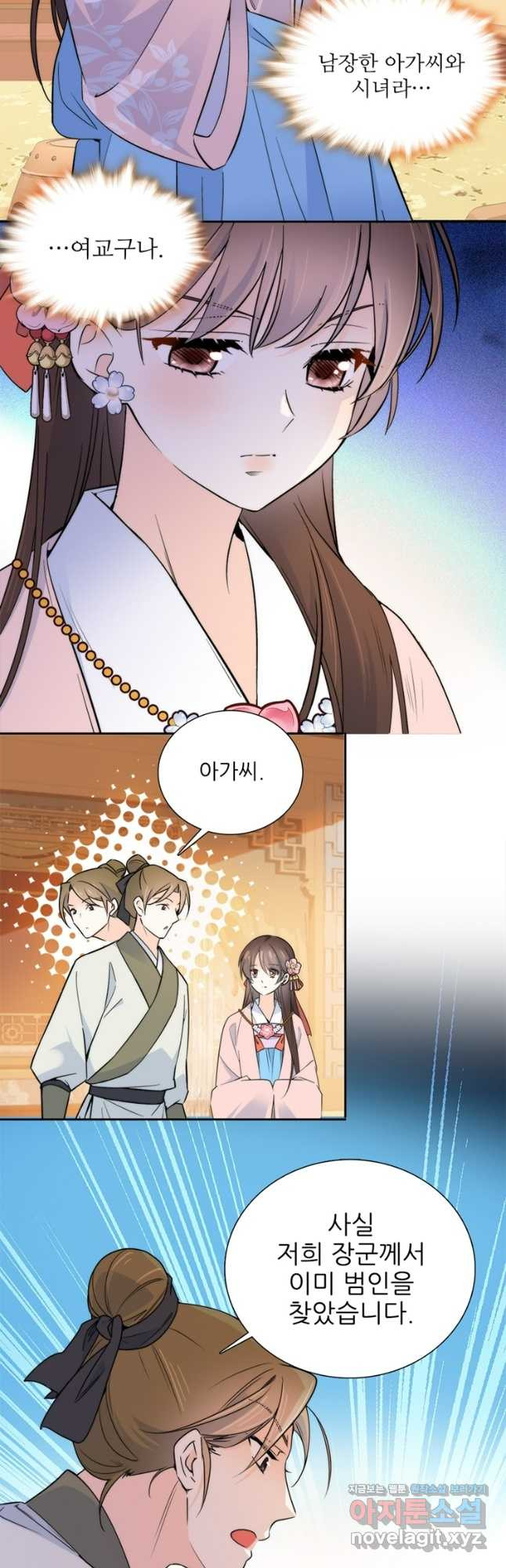소광만 103화 8
