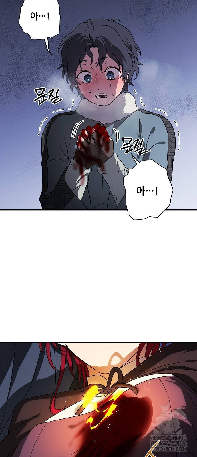저무는 해, 시린 눈 2부 19화 9