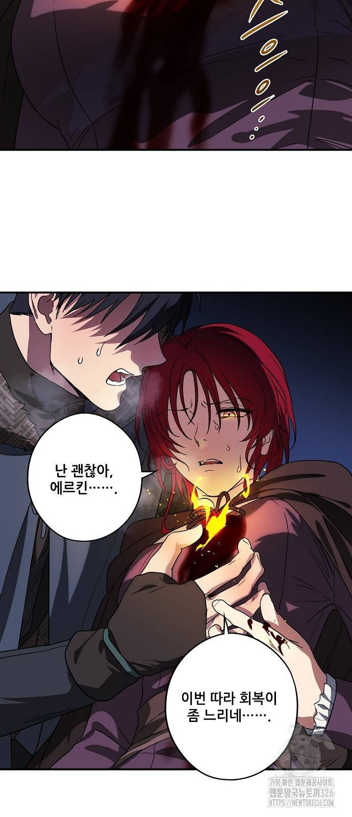 저무는 해, 시린 눈 2부 19화 10