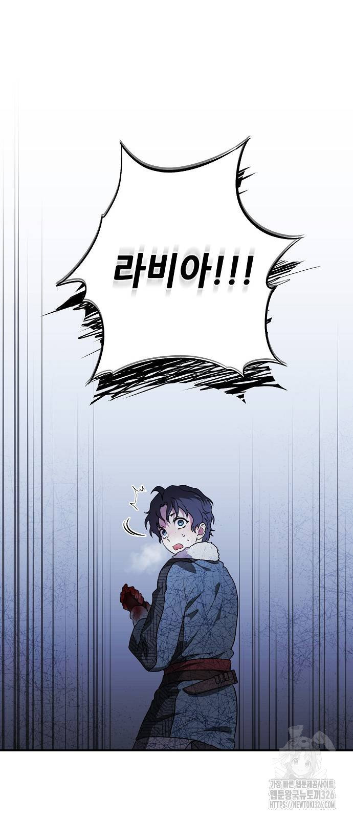 저무는 해, 시린 눈 2부 19화 11