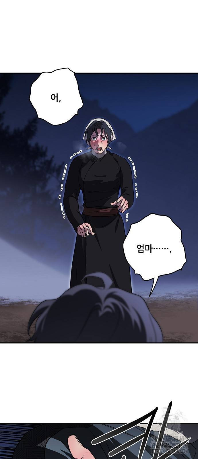 저무는 해, 시린 눈 2부 19화 12