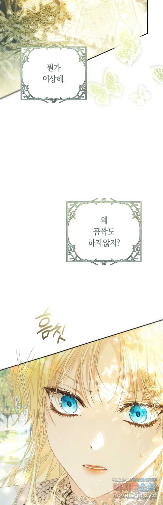 악녀는 마리오네트 86화 10