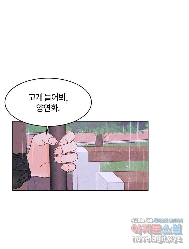 화양연화 62화 끝없는 악몽 1
