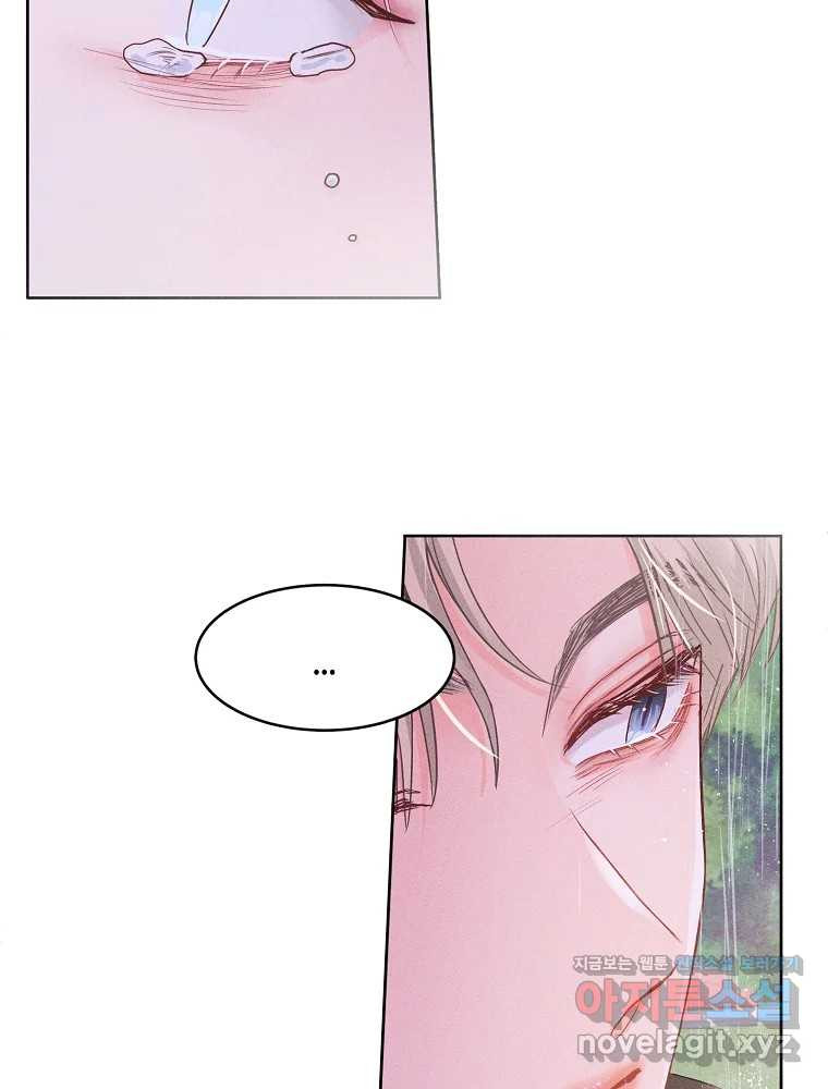 화양연화 62화 끝없는 악몽 4