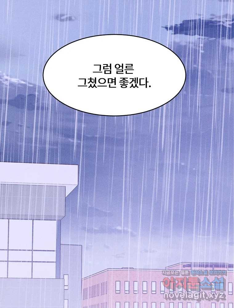 화양연화 62화 끝없는 악몽 6