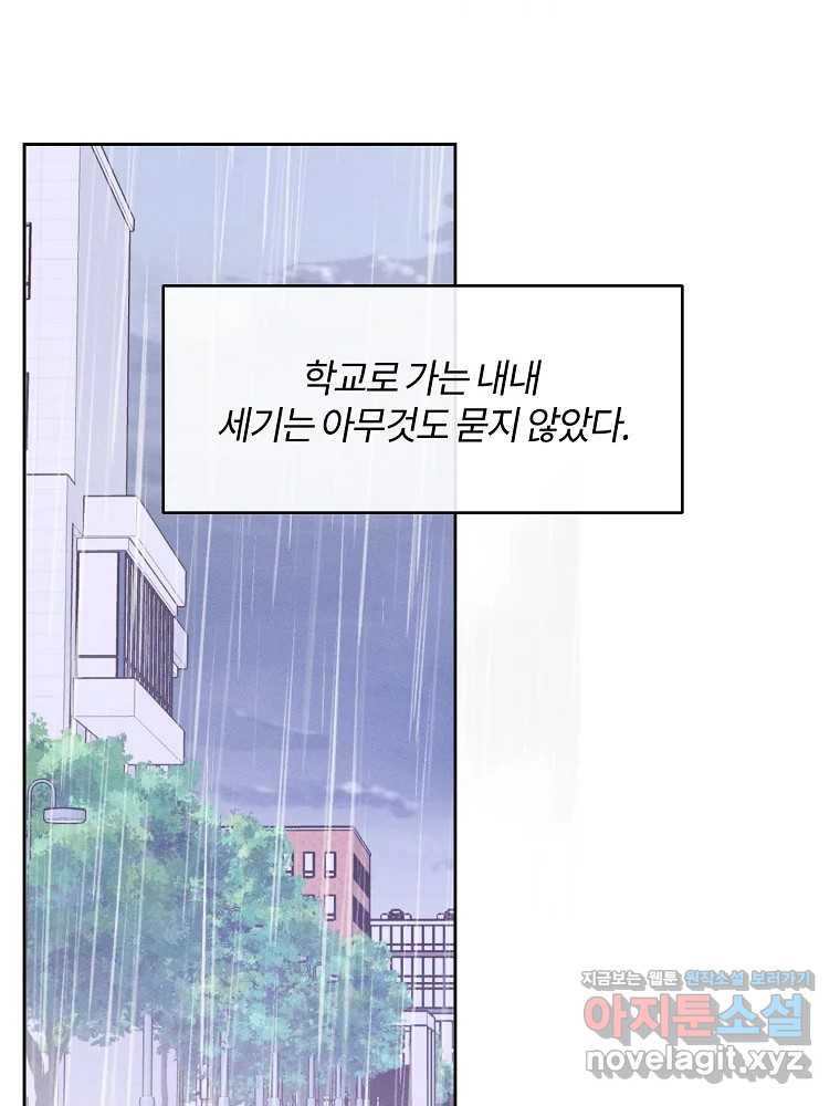 화양연화 62화 끝없는 악몽 8