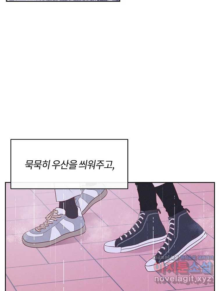 화양연화 62화 끝없는 악몽 9
