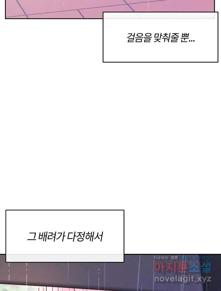 화양연화 62화 끝없는 악몽 10
