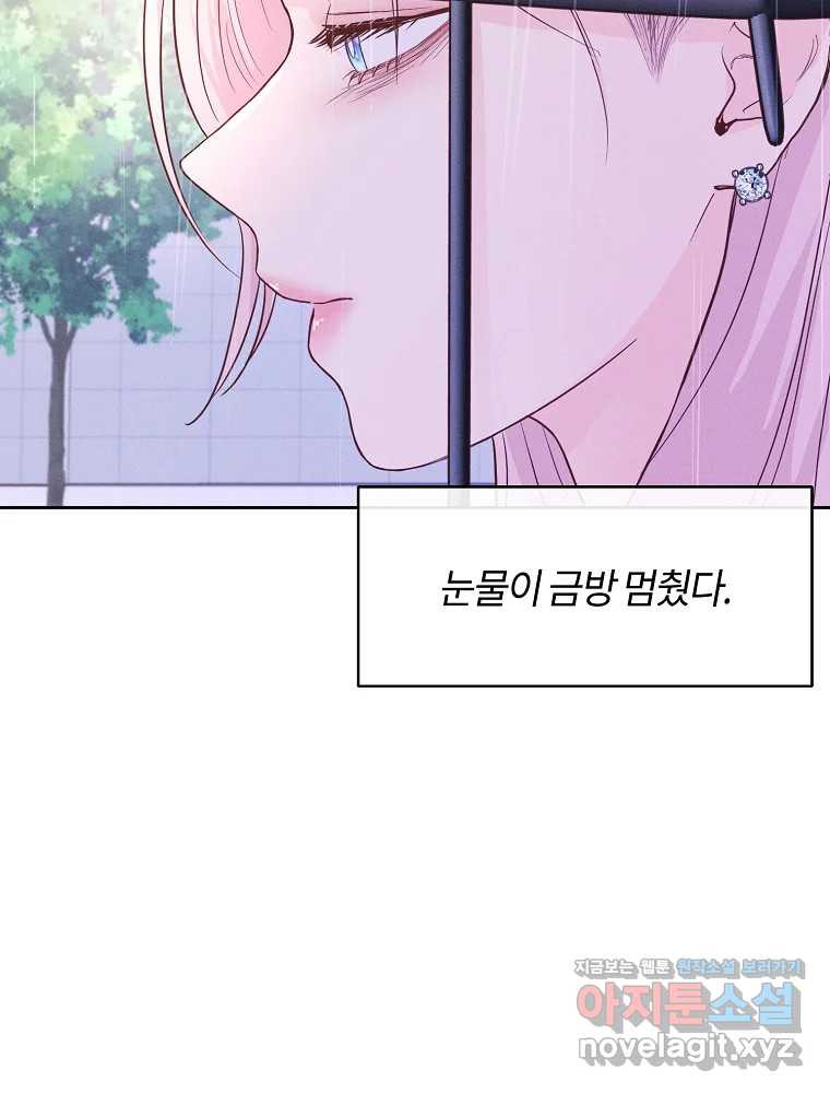 화양연화 62화 끝없는 악몽 11