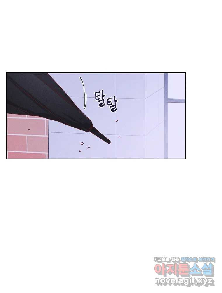 화양연화 62화 끝없는 악몽 12