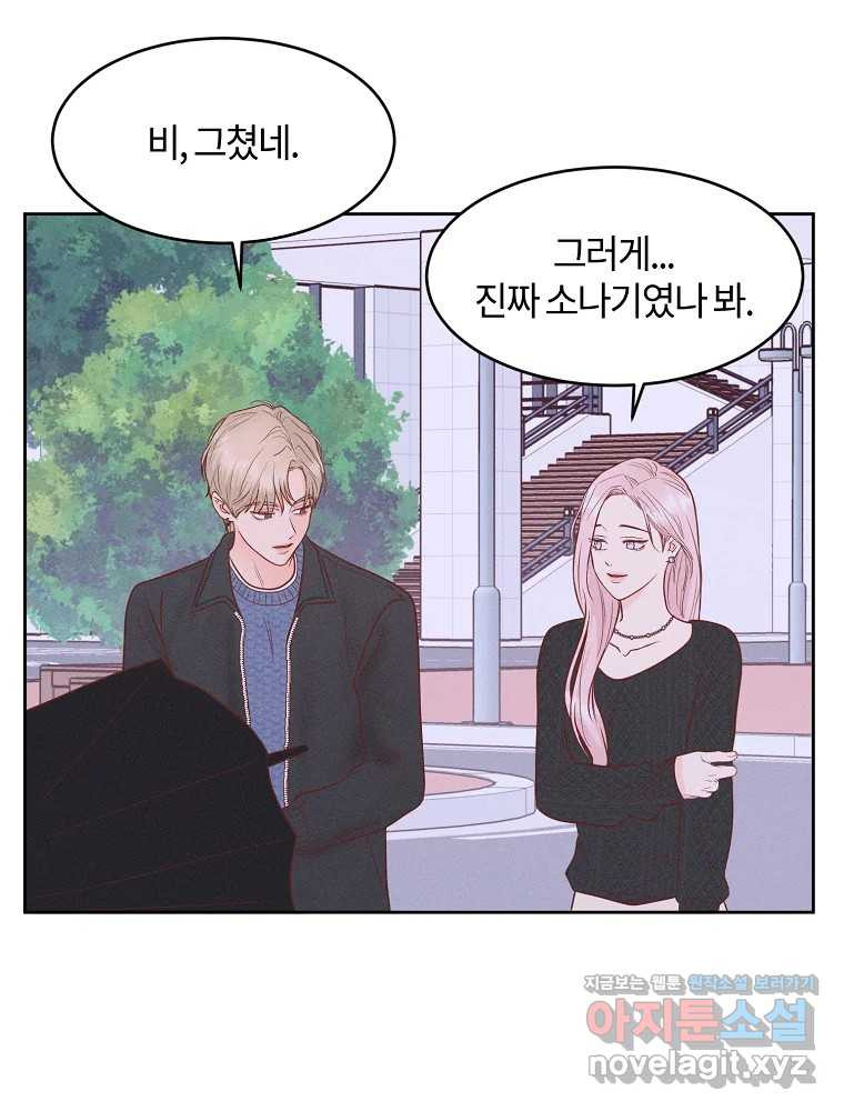 화양연화 62화 끝없는 악몽 13