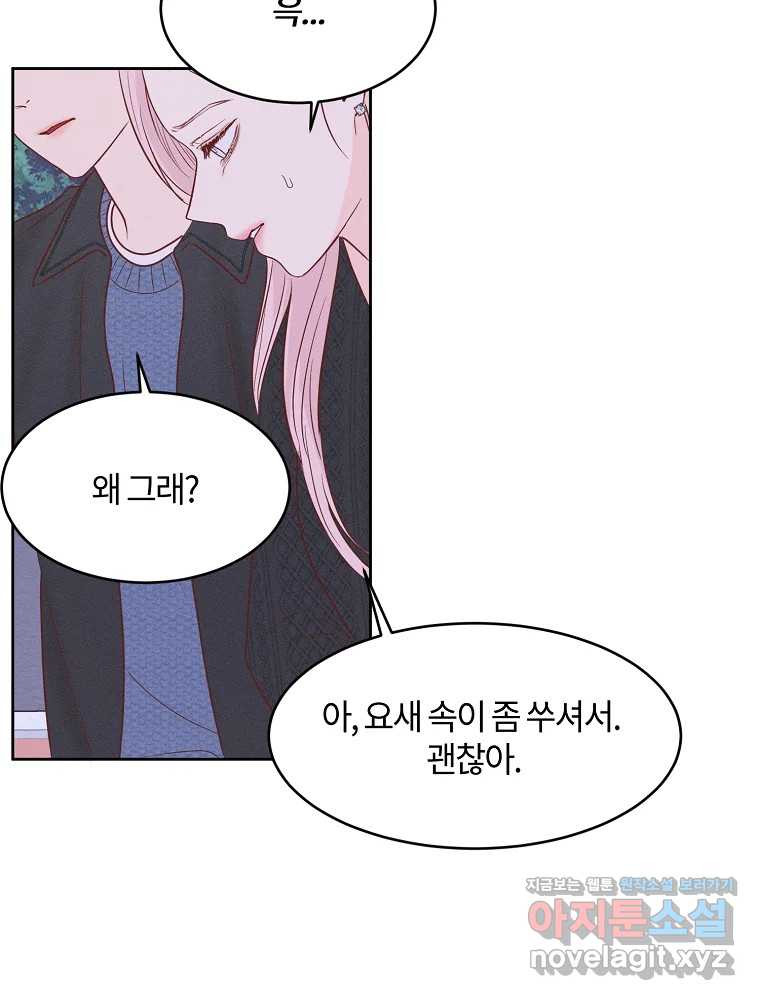 화양연화 62화 끝없는 악몽 15