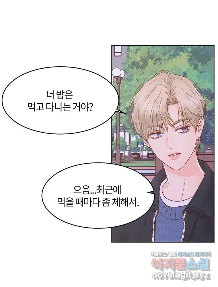화양연화 62화 끝없는 악몽 16