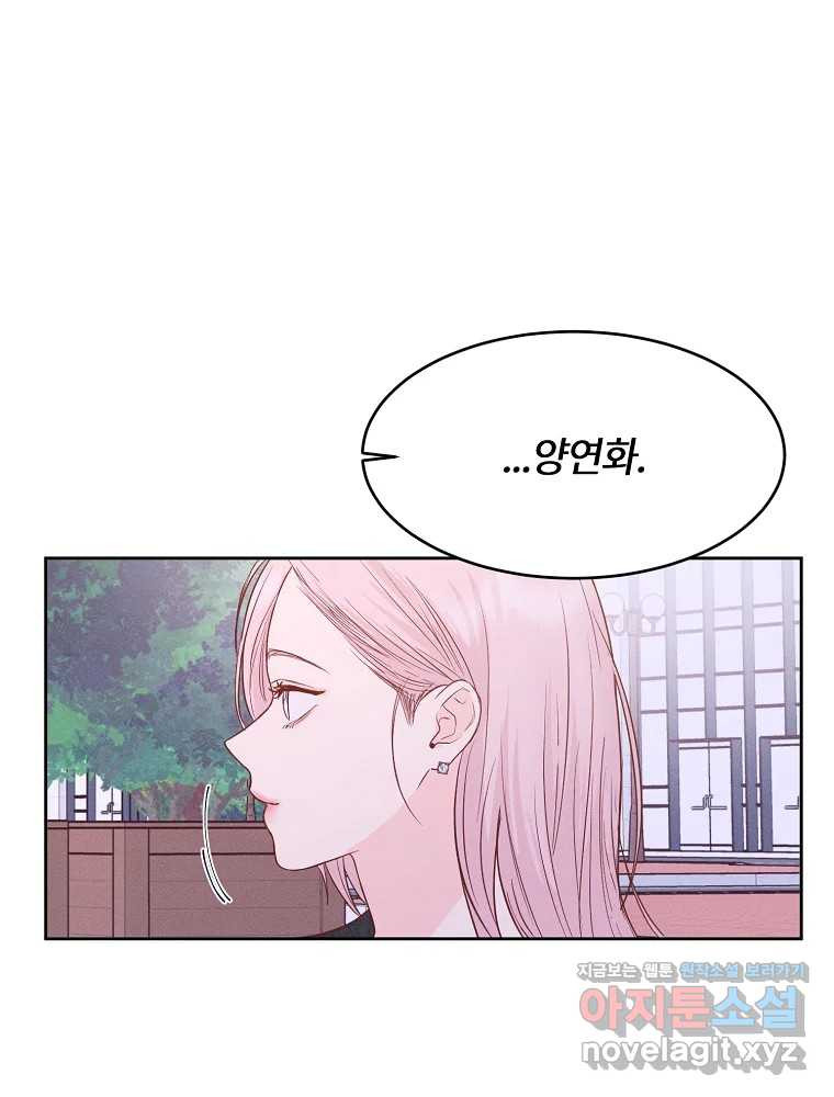 화양연화 62화 끝없는 악몽 17