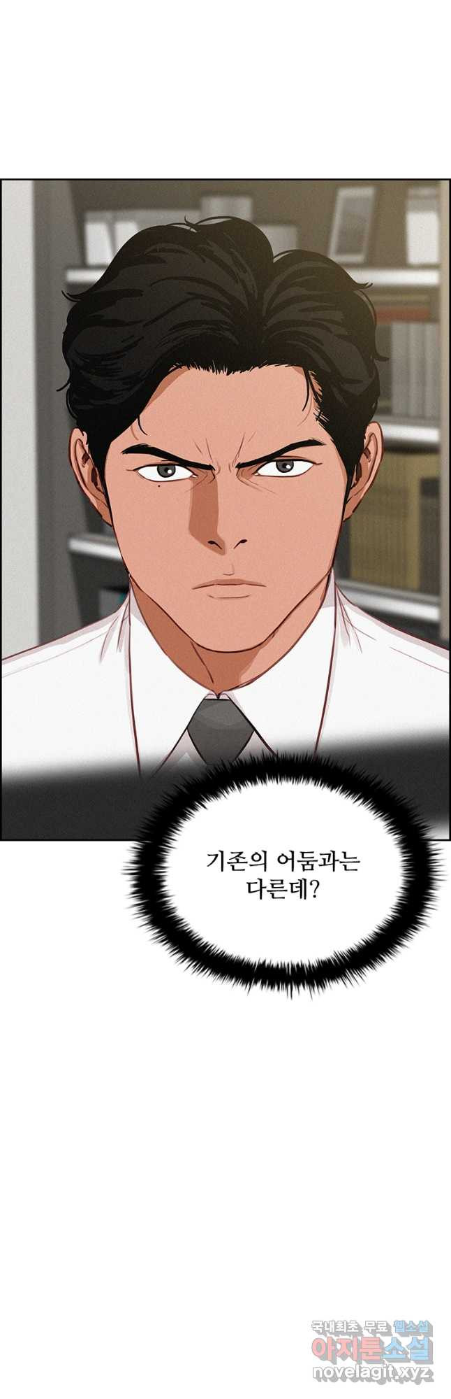 로드 오브 머니 177화 6