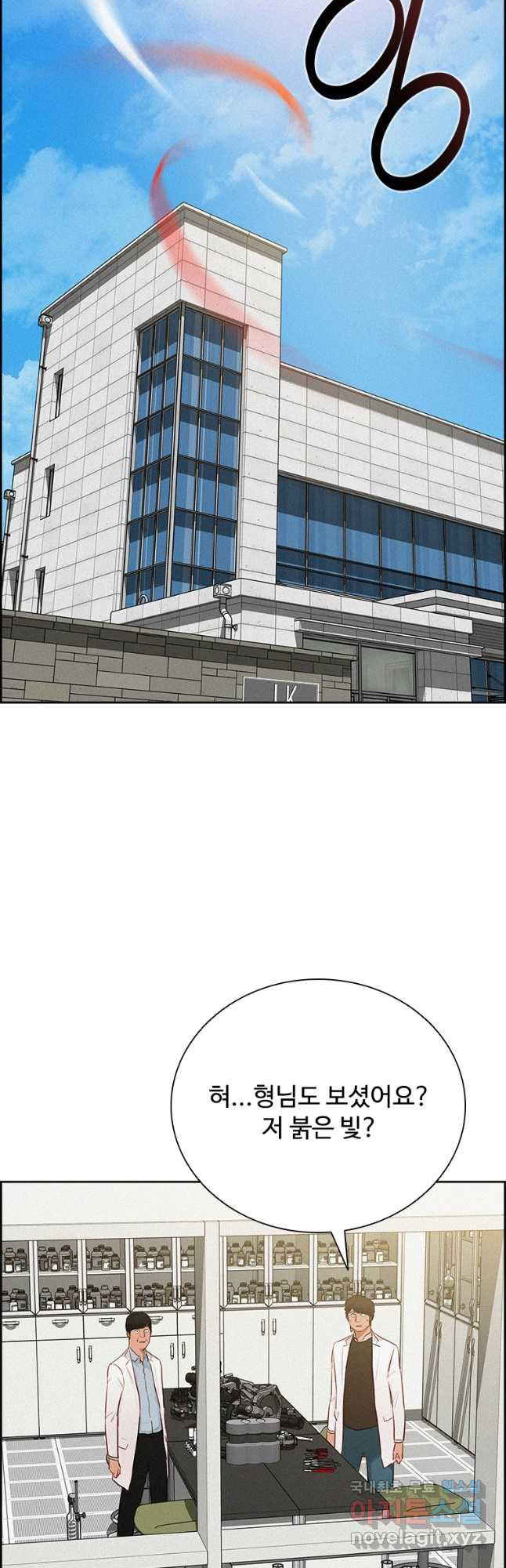 로드 오브 머니 177화 9