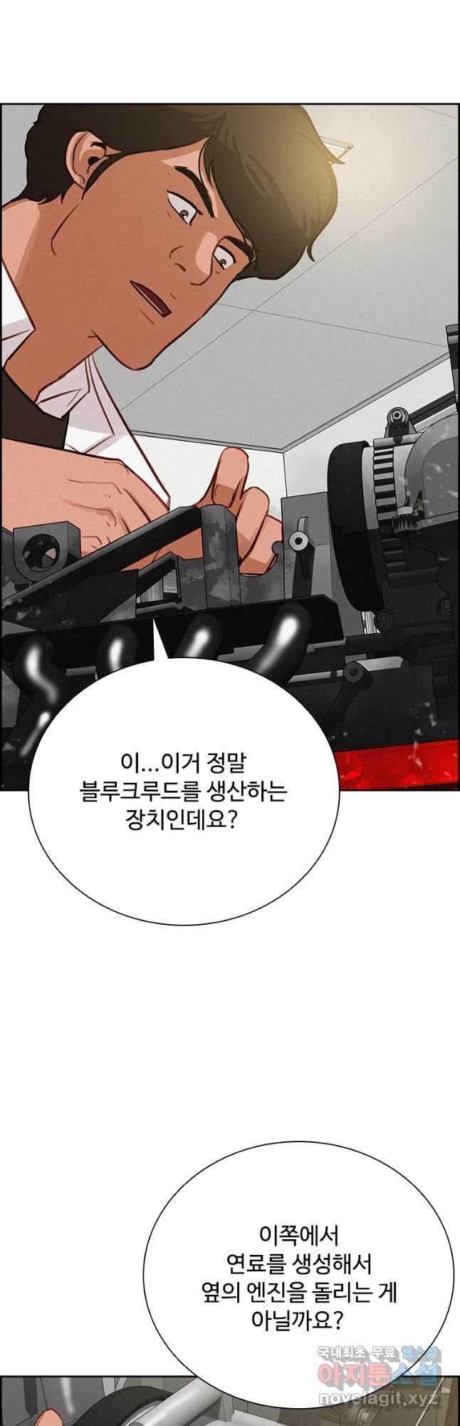 로드 오브 머니 177화 11