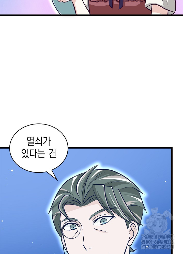 악역영애 내 안의 모리아티 57화 6