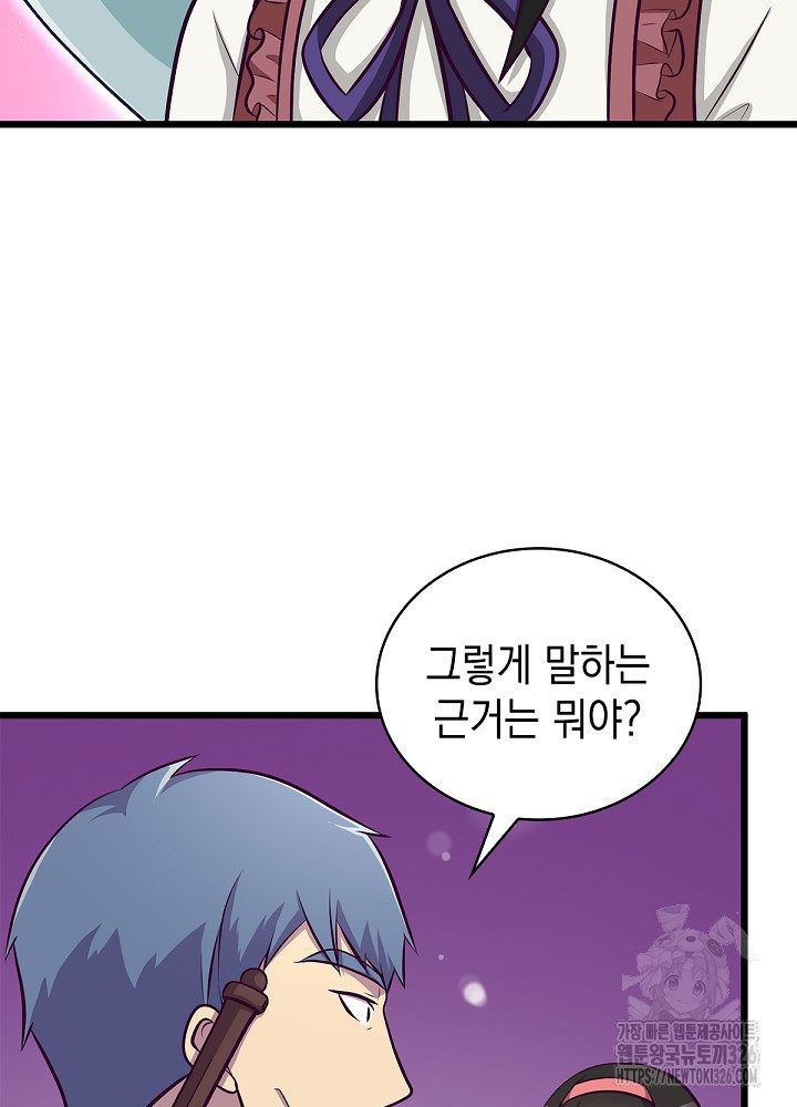 악역영애 내 안의 모리아티 57화 14