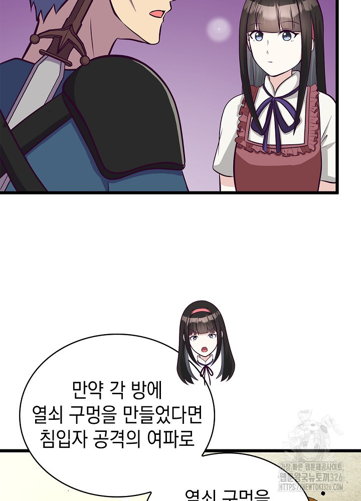 악역영애 내 안의 모리아티 57화 15