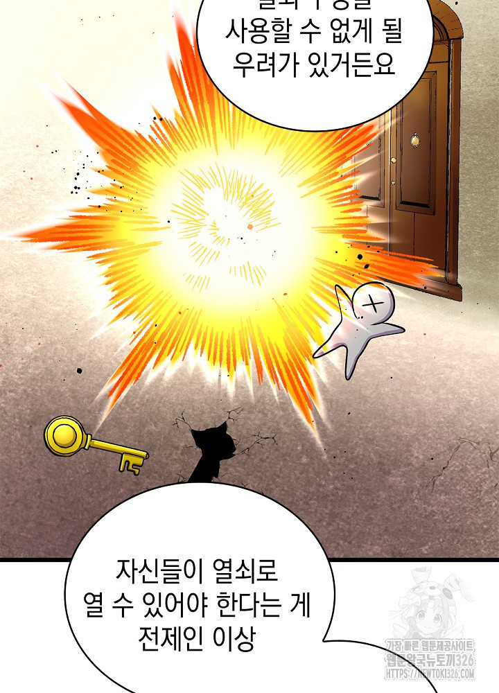 악역영애 내 안의 모리아티 57화 16