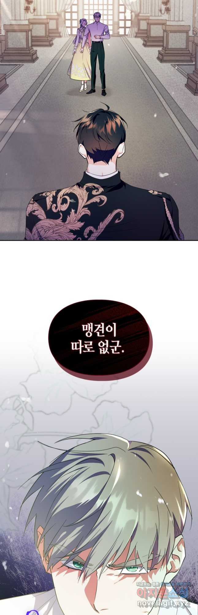 폭군의 간신이 되었다 35화 4