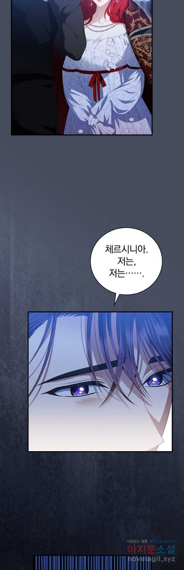 조신하게 키웠더니 집착남 되어 돌아왔다 41화 6