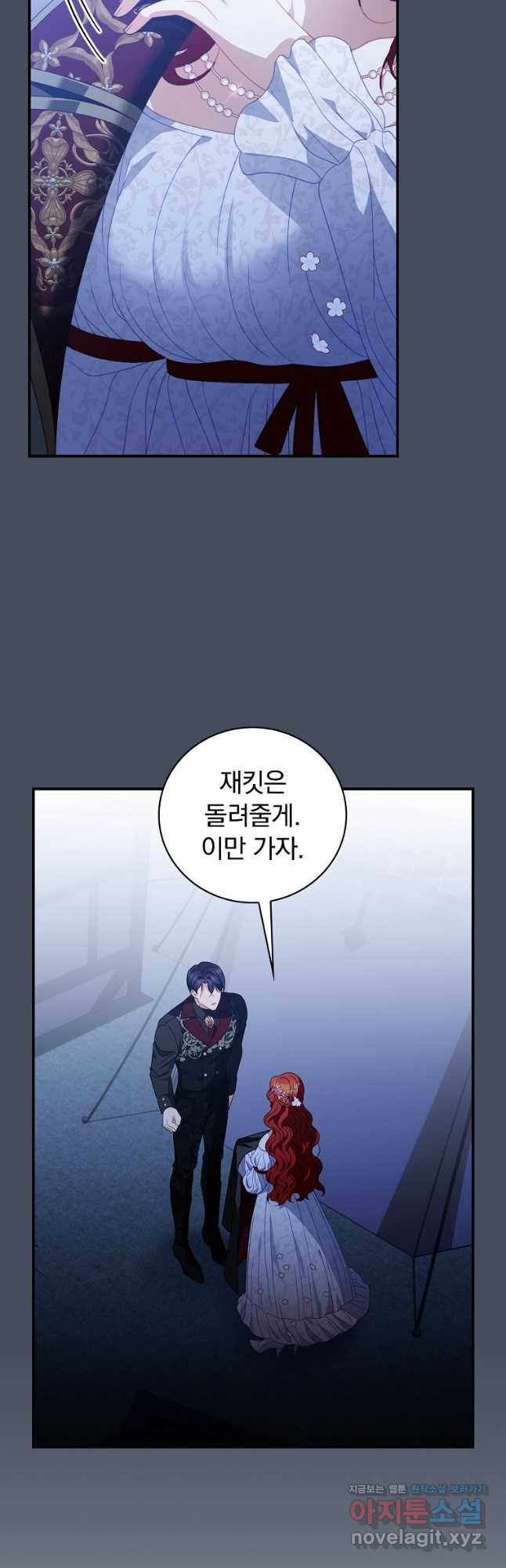 조신하게 키웠더니 집착남 되어 돌아왔다 41화 11