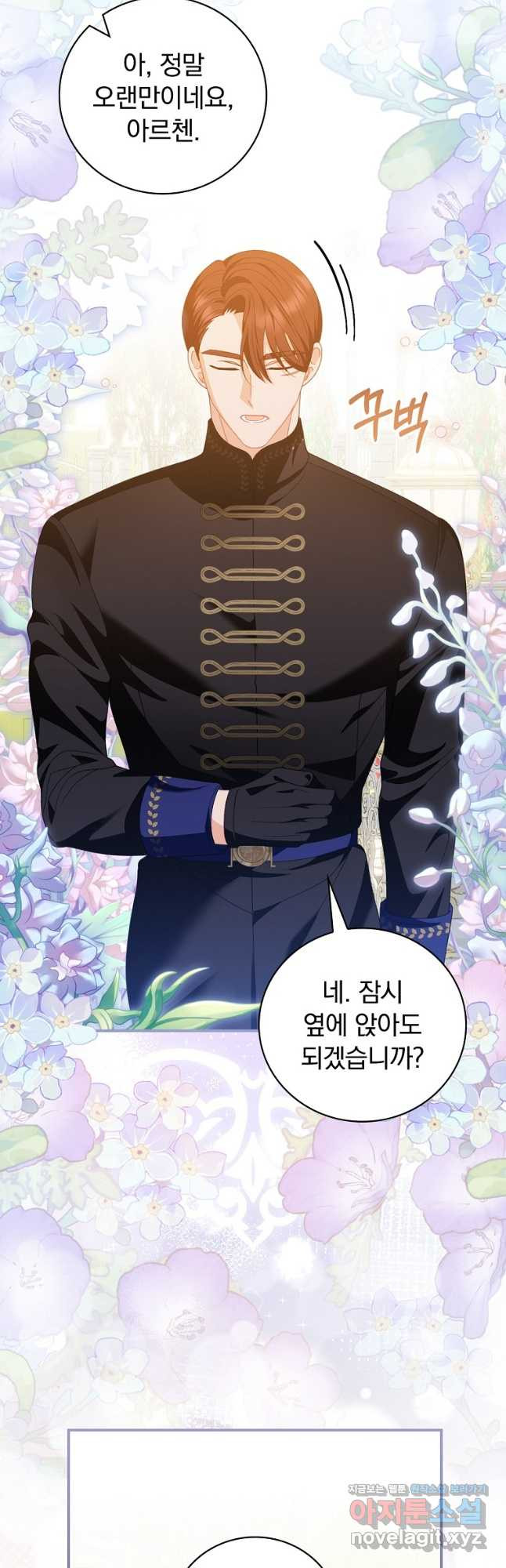 조신하게 키웠더니 집착남 되어 돌아왔다 41화 29