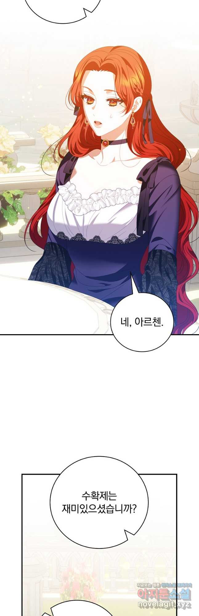 조신하게 키웠더니 집착남 되어 돌아왔다 41화 33