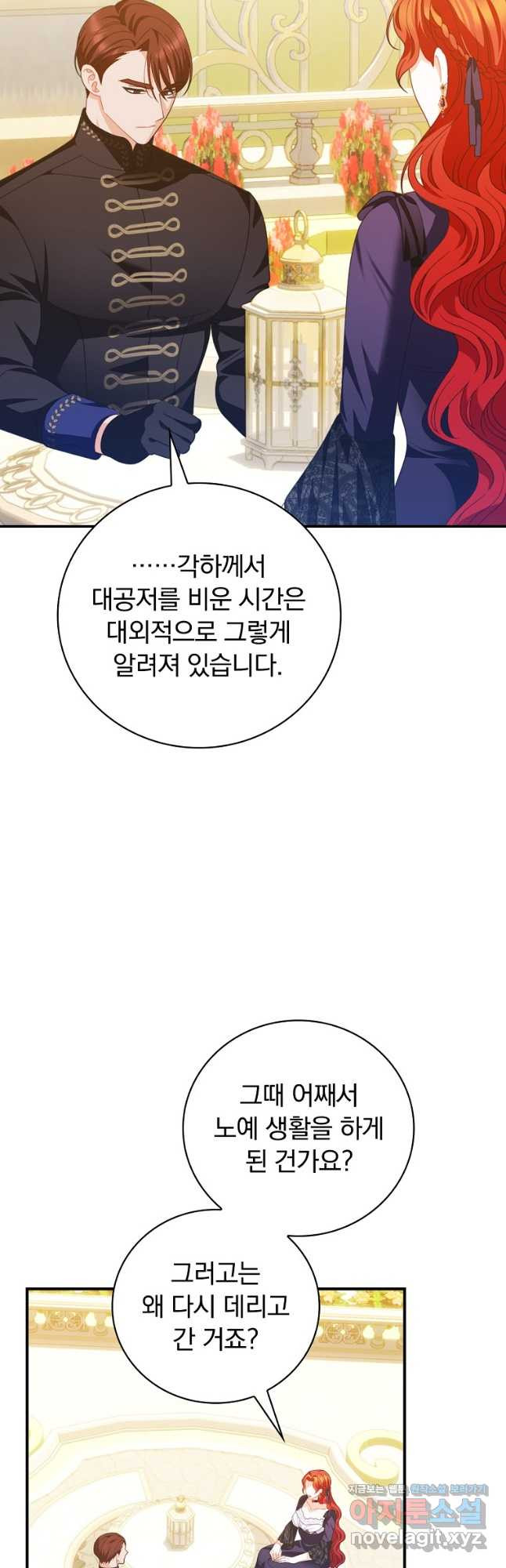 조신하게 키웠더니 집착남 되어 돌아왔다 41화 42