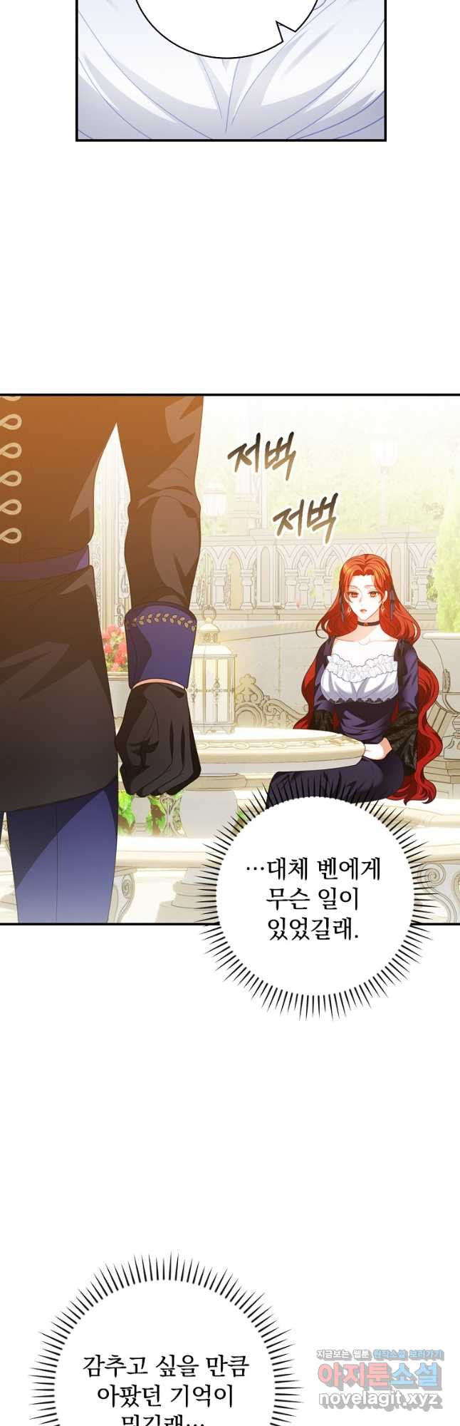 조신하게 키웠더니 집착남 되어 돌아왔다 41화 51