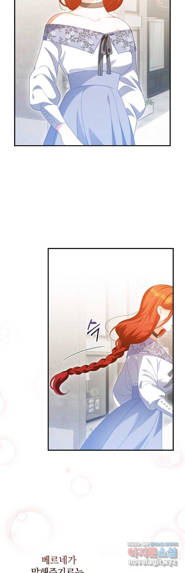 조신하게 키웠더니 집착남 되어 돌아왔다 43화 6