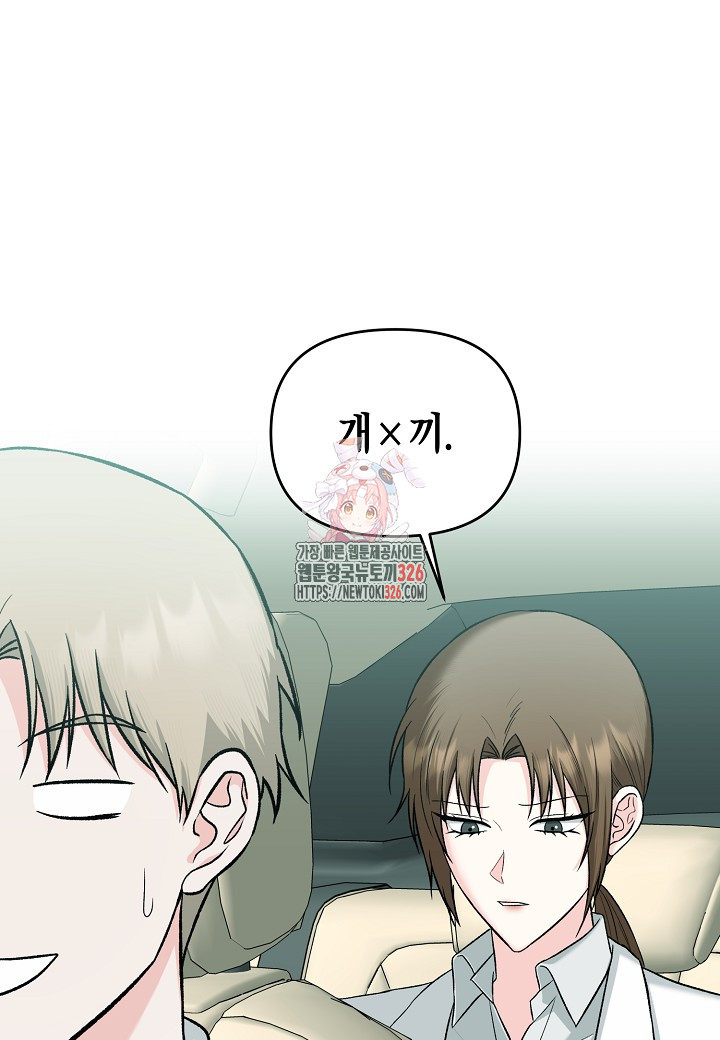 두 번째 신혼 52화 1