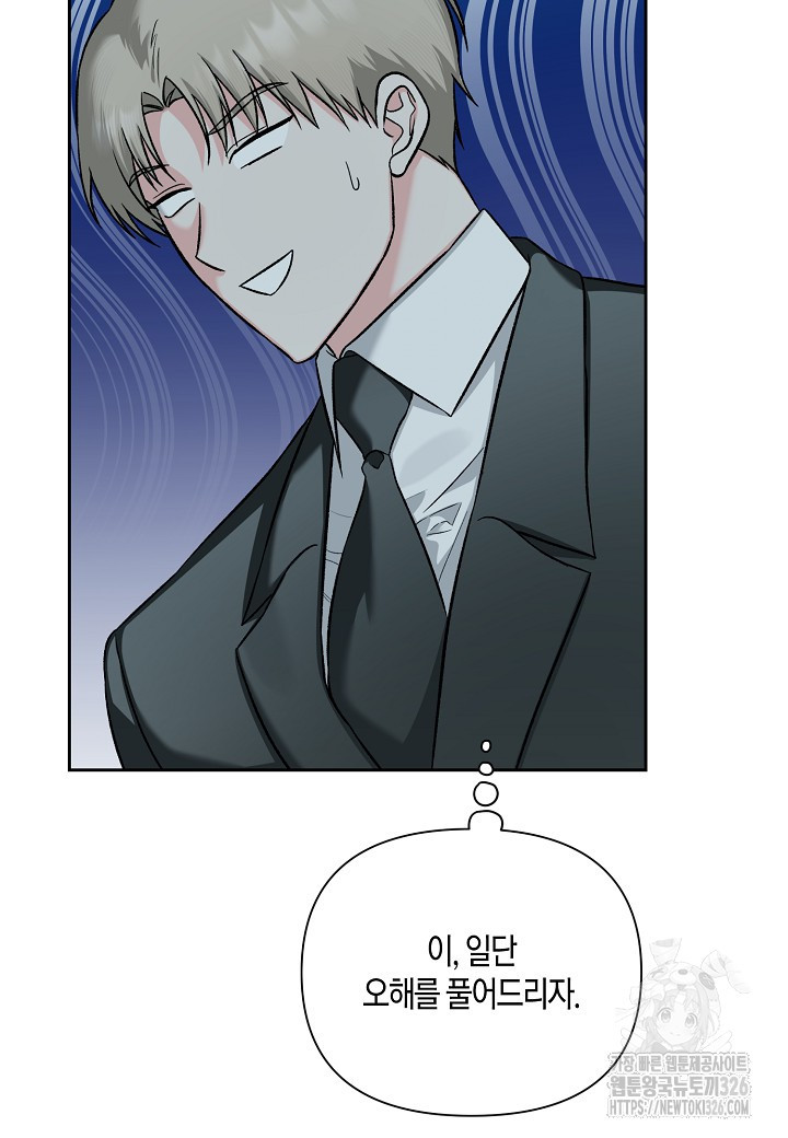 두 번째 신혼 52화 3