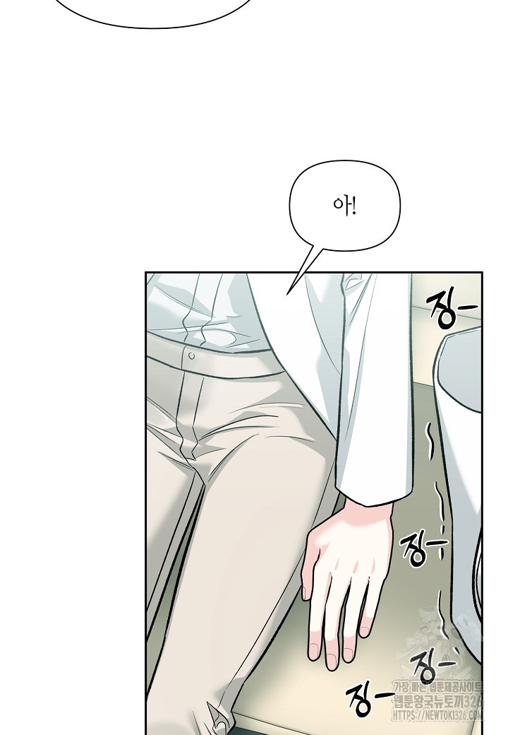 두 번째 신혼 52화 10