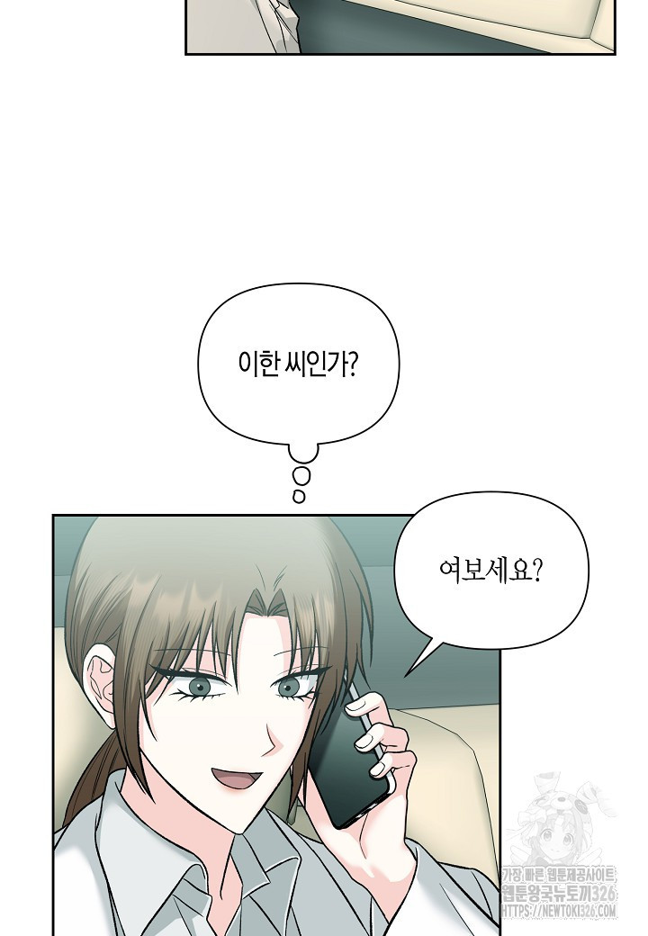 두 번째 신혼 52화 11