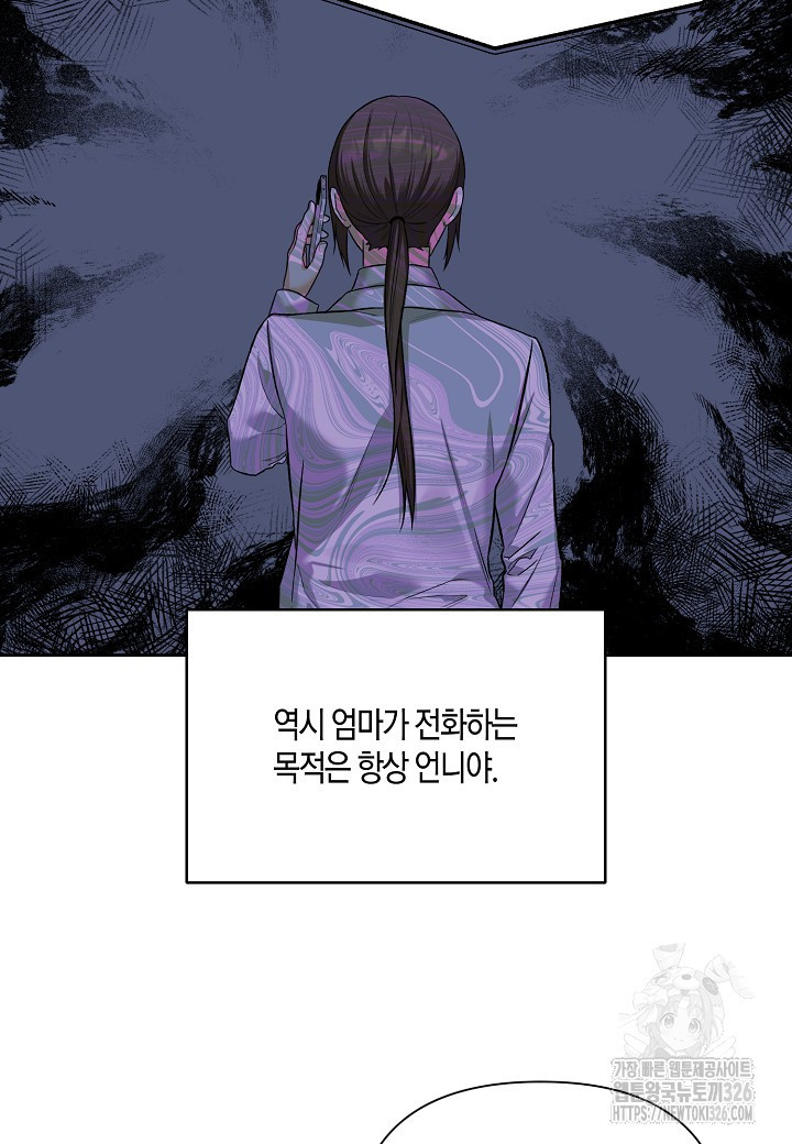 두 번째 신혼 52화 14