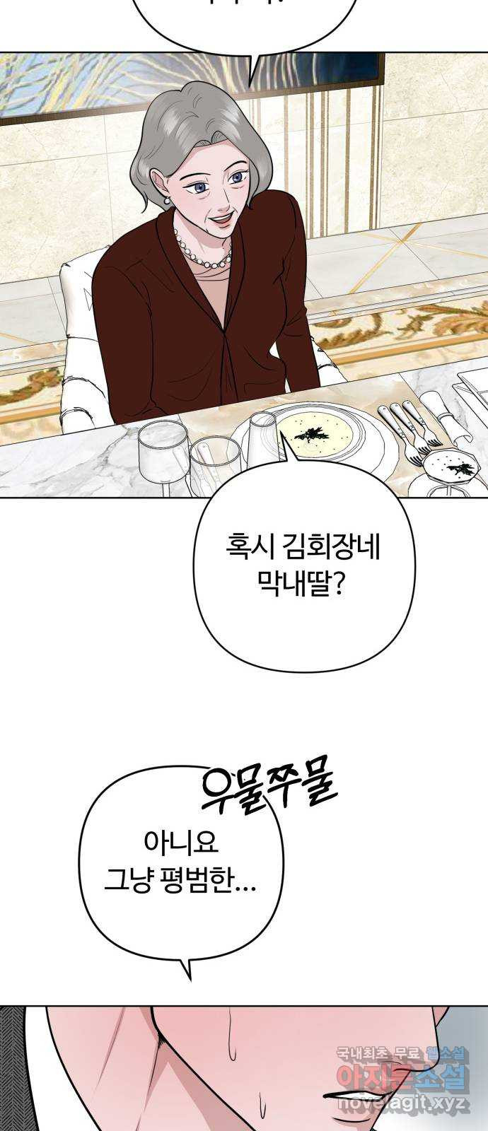 거짓말의 뉘앙스 43화 7