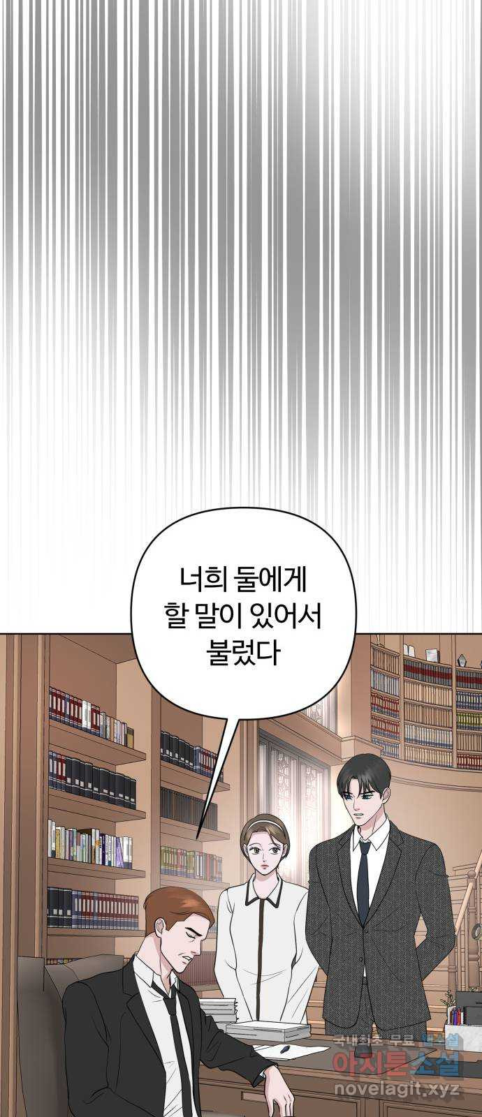 거짓말의 뉘앙스 43화 12