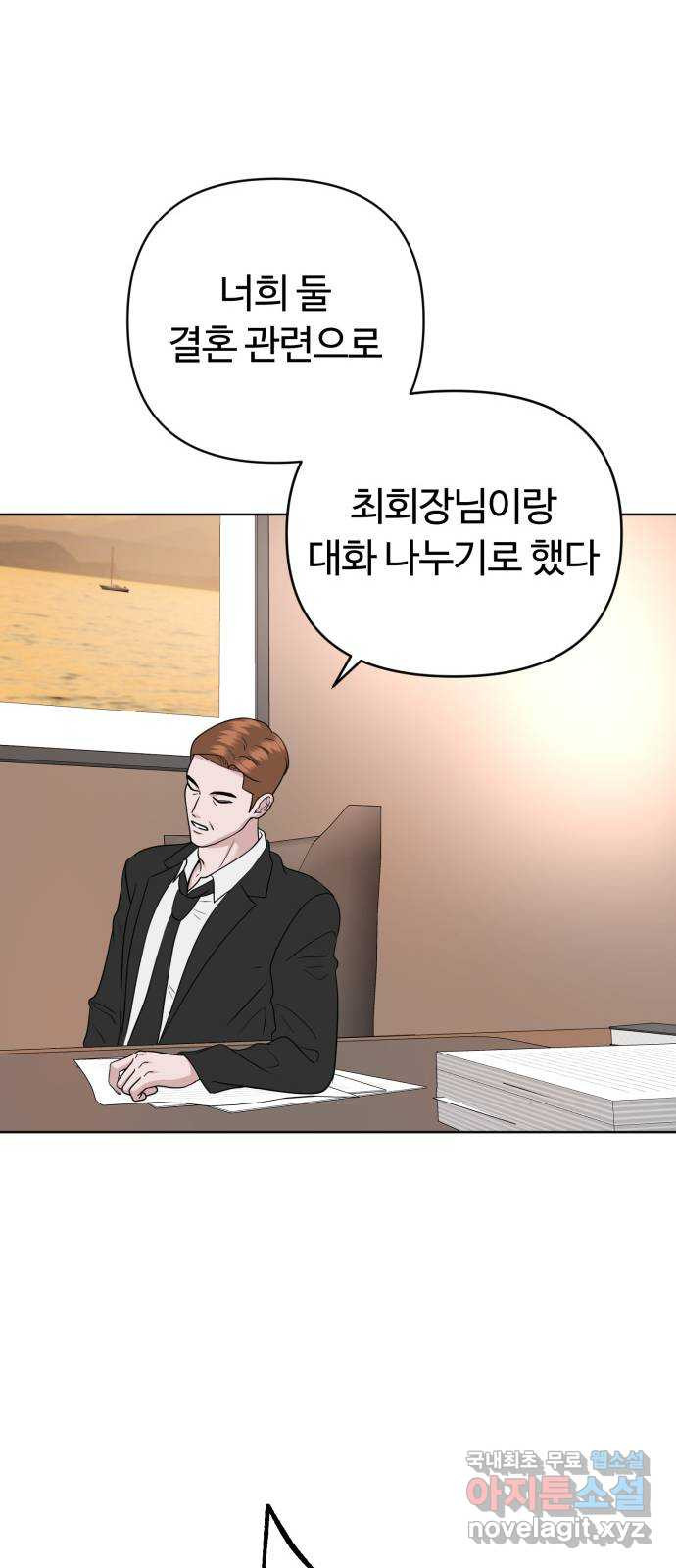 거짓말의 뉘앙스 43화 14