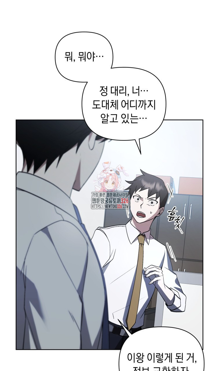 바벨의 지하 32화 1