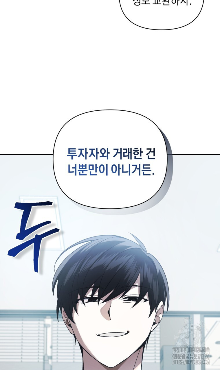 바벨의 지하 32화 2